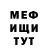 МЕТАДОН кристалл E Whitson