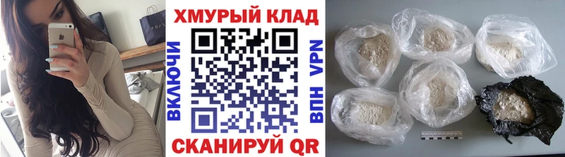 даркнет сайт  даркнет Telegram  hydra ONION  ГЕРОИН белый  Богородицк 