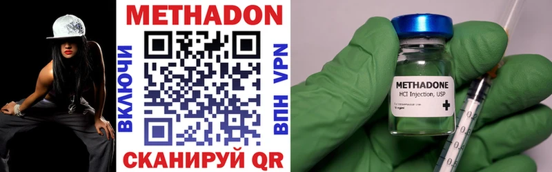 закладка  Богородицк  Метадон methadone 